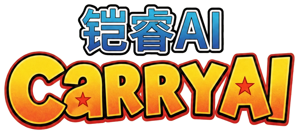 铠睿AI CARRYAI 图标